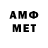 МЕТАМФЕТАМИН мет DASHA Gev