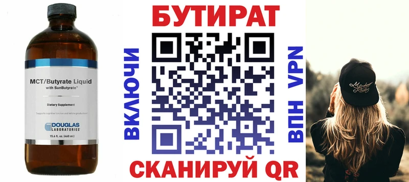 закладки  ОМГ ОМГ зеркало  Бутират оксана  Сарапул 