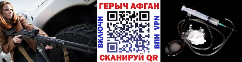 ГЕРОИН VHQ Сарапул