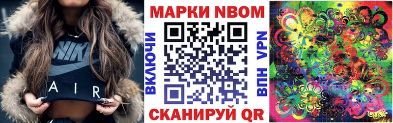Марки NBOMe 1,5мг  Сарапул 